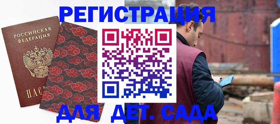 прописка поиск в Волоколамске