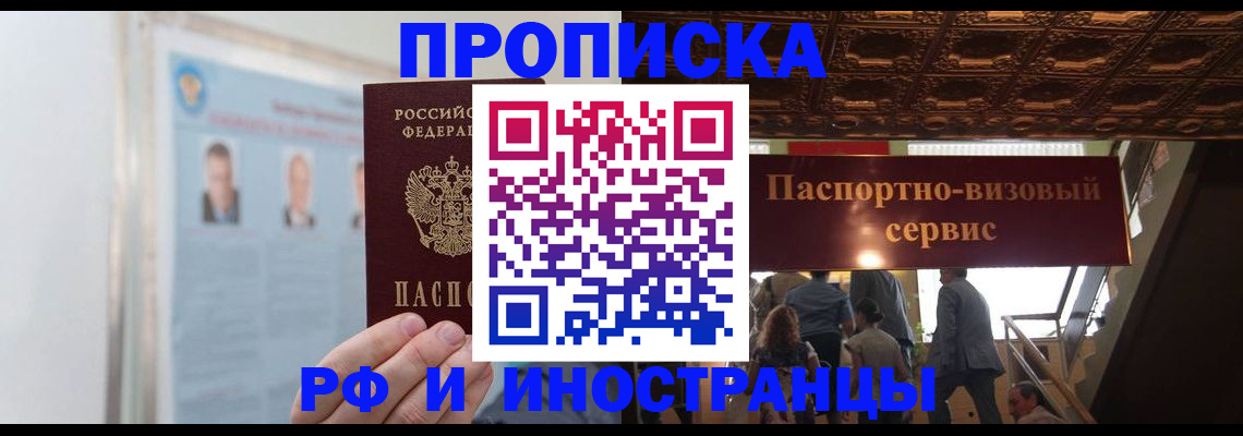 временная регистрация в Волоколамске