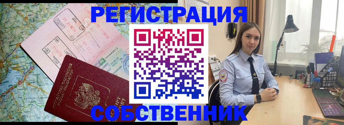 прописка для военкомата в Волоколамске