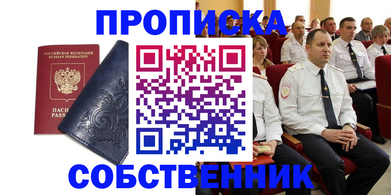 где прописаться в Волоколамске