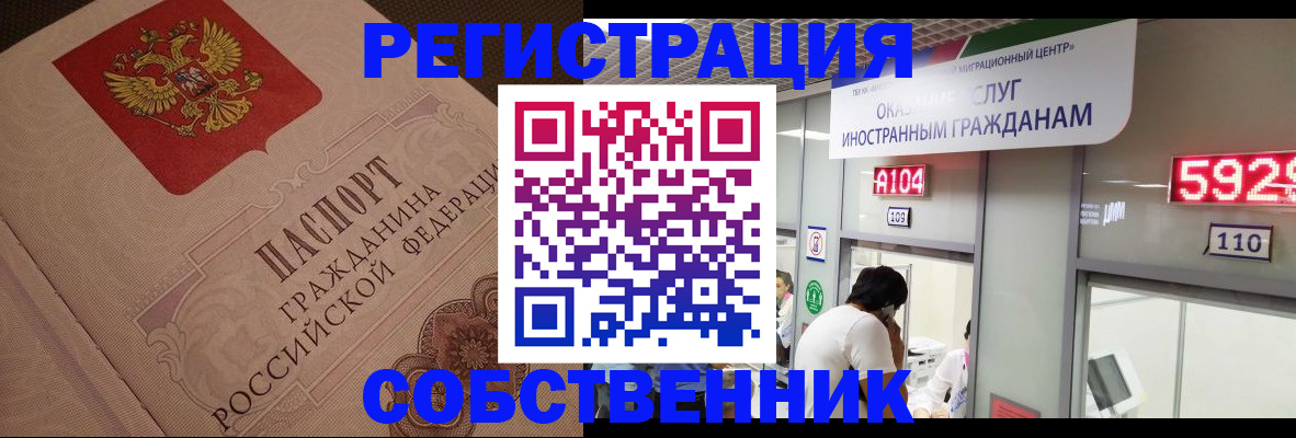 временная регистрация для школы в Волоколамске